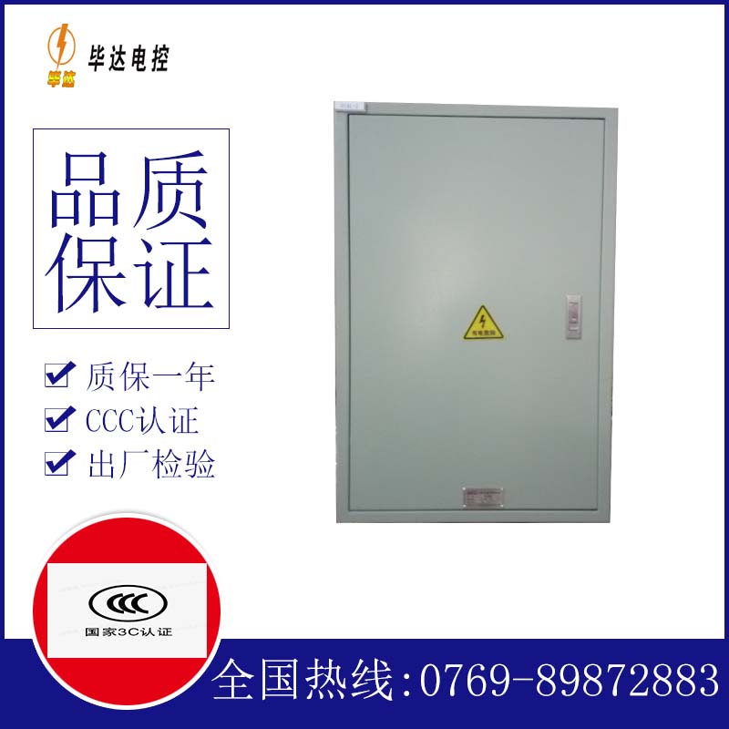 弋江配电箱