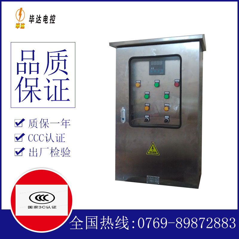 弋江路灯控制箱